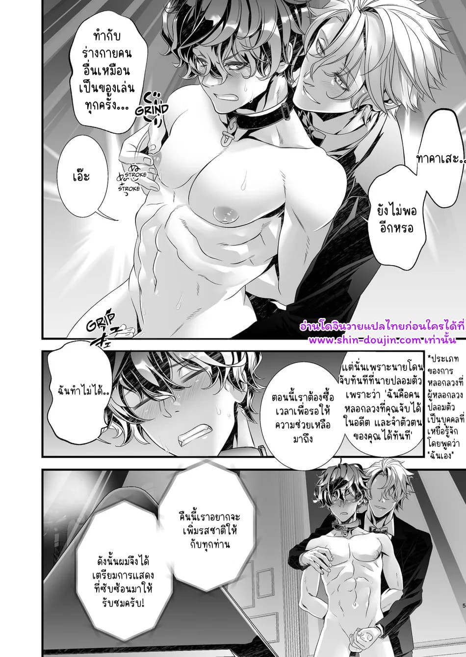 นักสืบนอกเครื่องแบบ 02